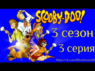 Что нового, Скуби-Ду? (3 сезон 3 серия) -  Борцы-маньяки (Wrestle Maniacs)