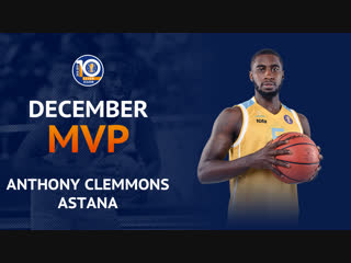 10 сезон | Энтони Клеммонс - MVP декабря