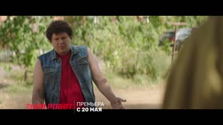 Толя Робот