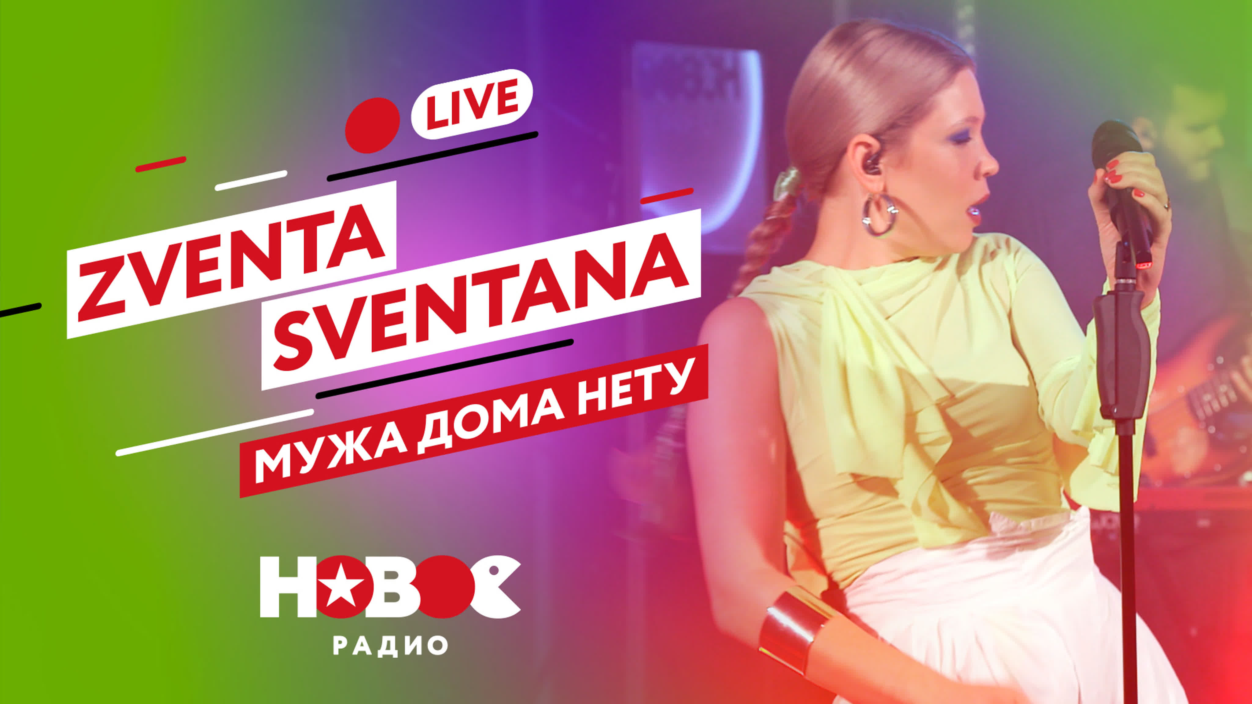 Пока мужа нету дома