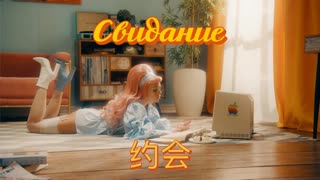 Премьера клипа! Бамбинтон – Свидание (05.09.2019)