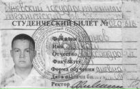 Фотография Иванова Алексея