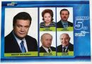 Віктор Янукович фотография #38 (источник - https://vk.com/id78780202)