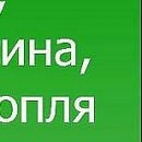 Машка Вайнагій фотография #43 (источник - https://vk.com/id147304264)