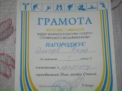 Назар Дмитрів фотография #32 (источник - https://vk.com/id65826012)