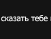 Олюсік Головач фотография #9 (источник - https://vk.com/id66239261)