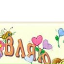 Степан Чорній фотография #50 (источник - https://vk.com/id55682016)