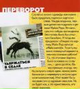 Сергій Петрусенко фотография #35 (источник - https://vk.com/id6891652)