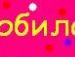 Іночка Сливка фотография #31 (источник - https://vk.com/id111662303)