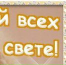 Марина Нікітчук фотография #17 (источник - https://vk.com/id145836178)