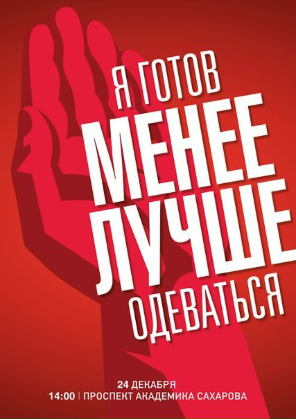 №3, Иван Небритый, Москва №3, Иван Небритый, Москва