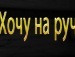 Оля Іномістова фотография #39 (источник - https://vk.com/id45411911)