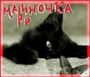 Фотография Гавриловой Марины