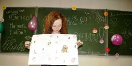 Фотография Мусяловой Юли