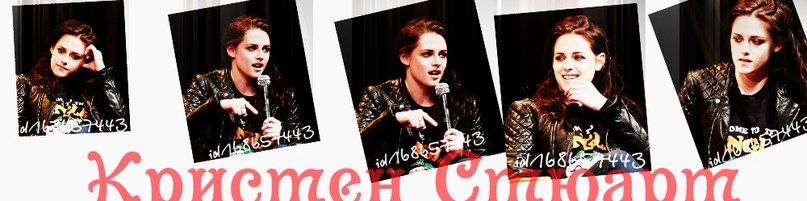 Кристен Стюарт фотография #22