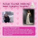 Вікуся Вікулі4ка фотография #3 (источник - https://vk.com/id139184297)