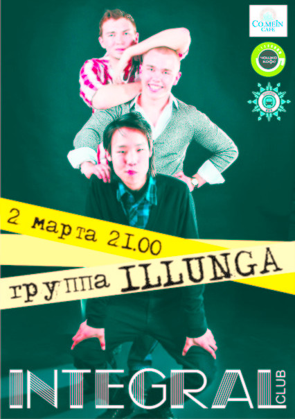 №12, Никита Кириллин, Кольцово, Россия №12, Никита Кириллин, Кольцово, Россия