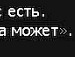 Олічка Жушман фотография #24 (источник - https://vk.com/id134166211)