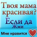 Аліна Кушнірук фотография #2 (источник - https://vk.com/id159803676)