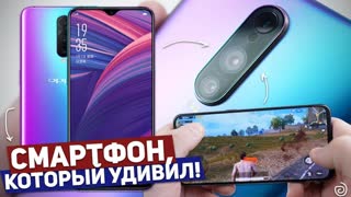 OPPO RX17 PRO: СМАРТФОН, КОТОРЫЙ УДИВИЛ