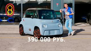 Авто для подростков — 390 000 руб.!