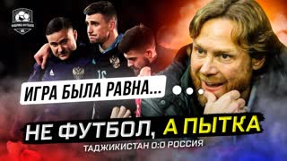Карпин, что это за гoвнo?! Истерика вокруг сборной России