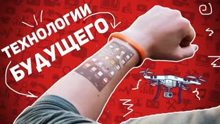 СЕКРЕТНЫЕ ТЕХНОЛОГИИ БУДУЩЕГО