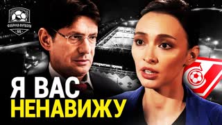 СПАРТАК летит в пропасть. Дна не видно