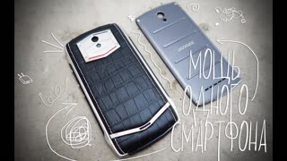 DOOGEE T5: МОЩЬ ОДНОГО СМАРТФОНА