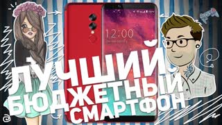 UMIDIGI S2: ЛУЧШИЙ БЮДЖЕТНЫЙ СМАРТФОН