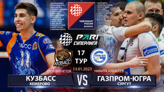 Кузбасс - Газпром-Югра | 17 Тур | 13.01.2023 | PARI Суперлига 2022/23 | Мужчины